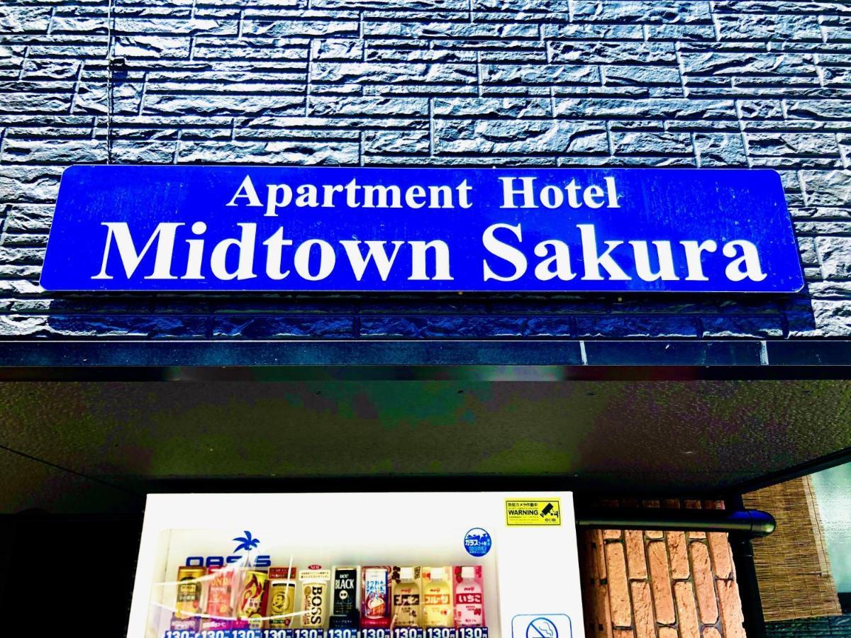 קאטסורה Midtown Sakura Apartment House 201 予約者だけの空間 A Space Just For You מראה חיצוני תמונה